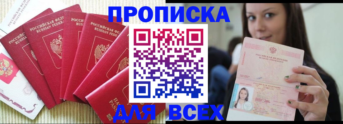 прописка иностранных граждан в Ханты-Мансийске
