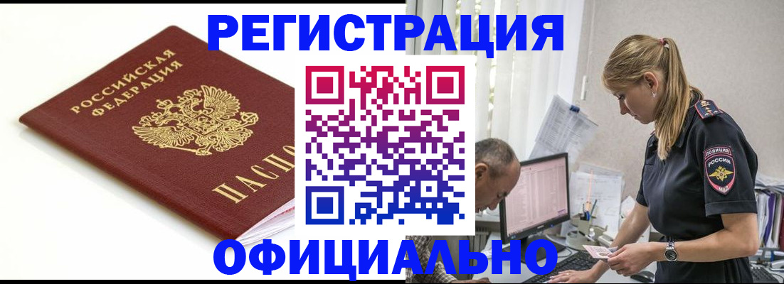 прописка для кредита в Ханты-Мансийске
